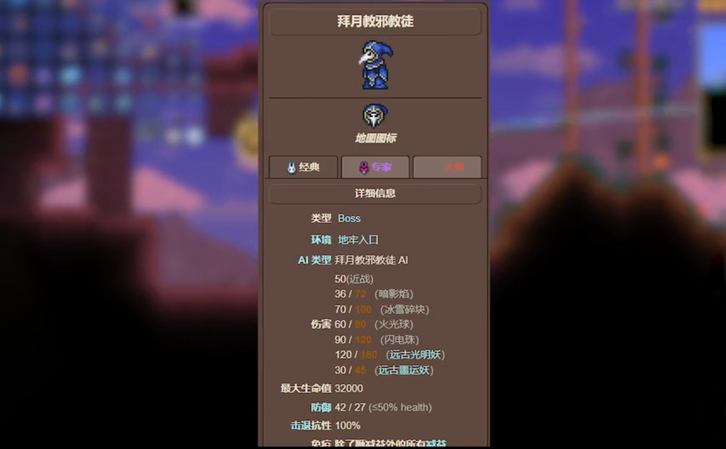 泰拉瑞亚最强套装怎么做