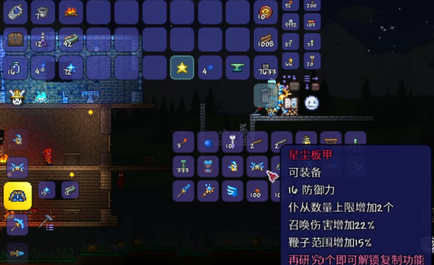 泰拉瑞亚最强套装怎么做