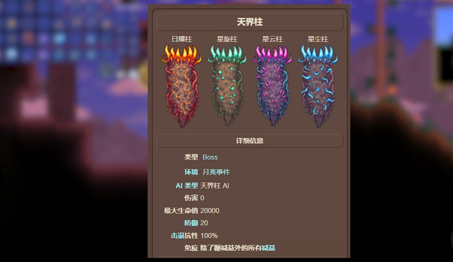 泰拉瑞亚最强套装怎么做