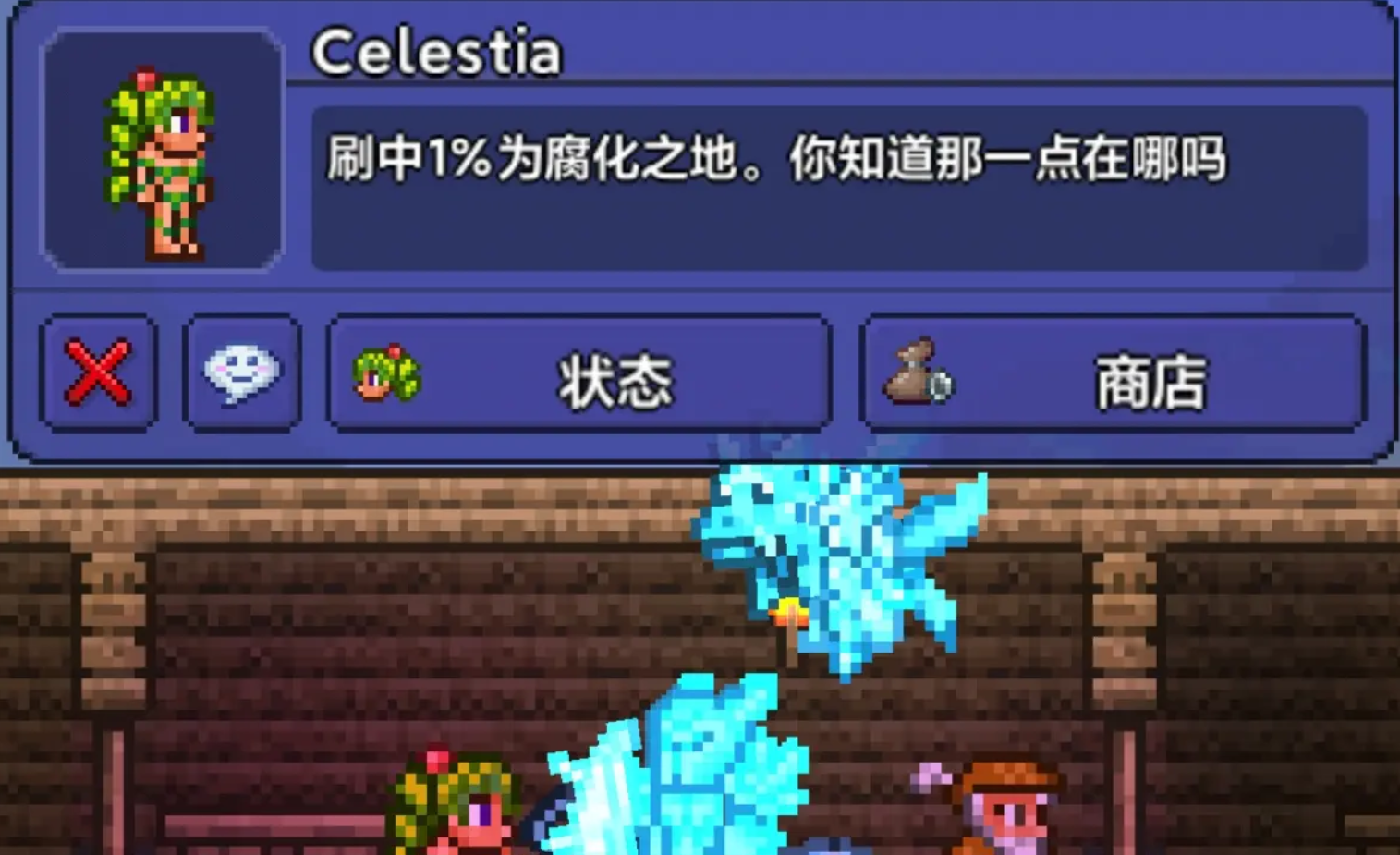 泰拉瑞亚怎么让树妖满意