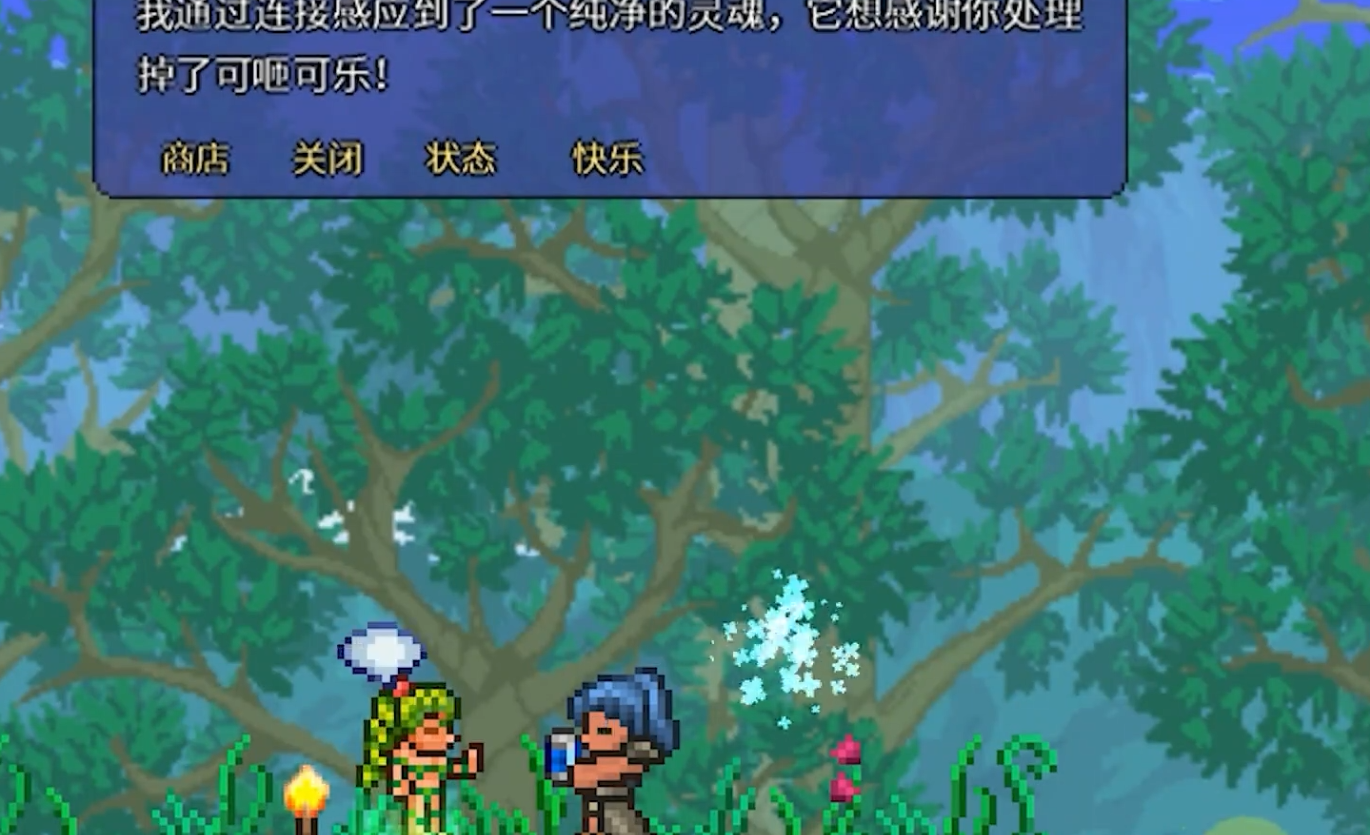 泰拉瑞亚怎么让树妖满意