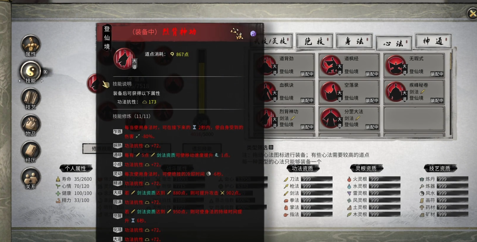 鬼谷八荒剑修前期怎么过度