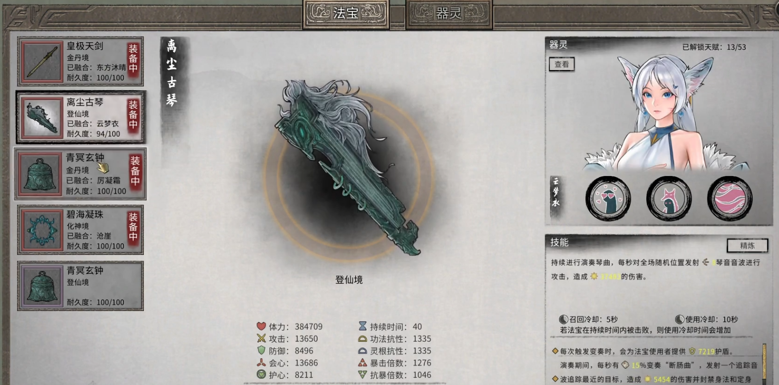 鬼谷八荒剑修前期怎么过度