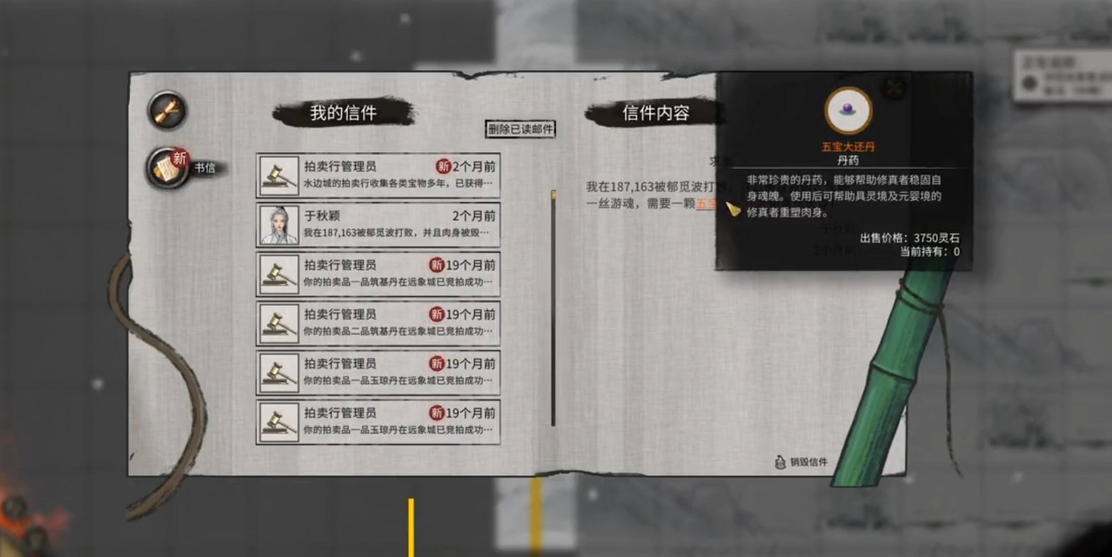 鬼谷八荒去哪里找道侣