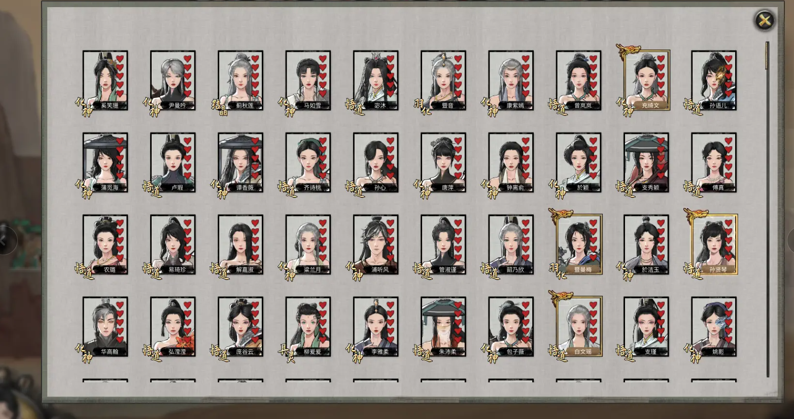 鬼谷八荒去哪里找道侣