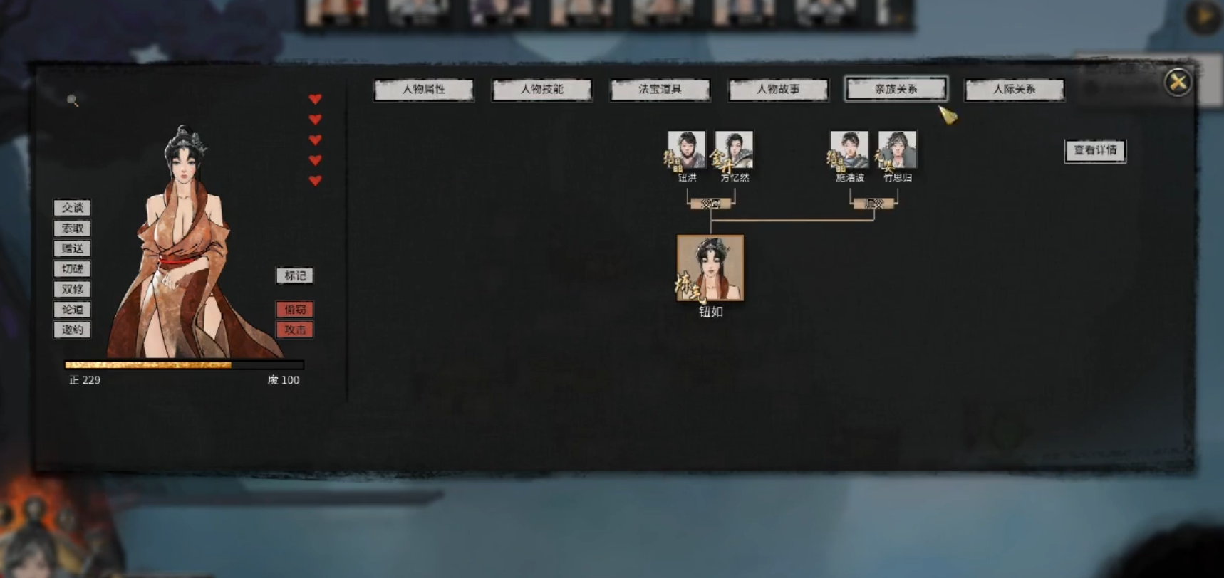 鬼谷八荒去哪里找道侣