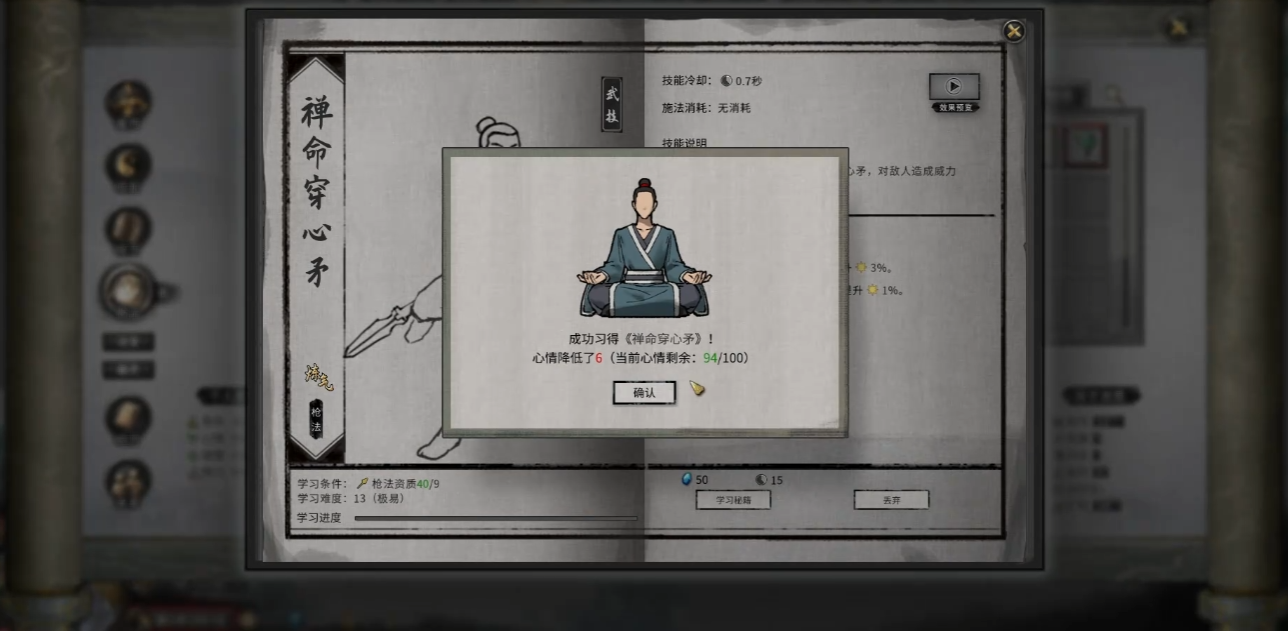 鬼谷八荒炼气怎么提升