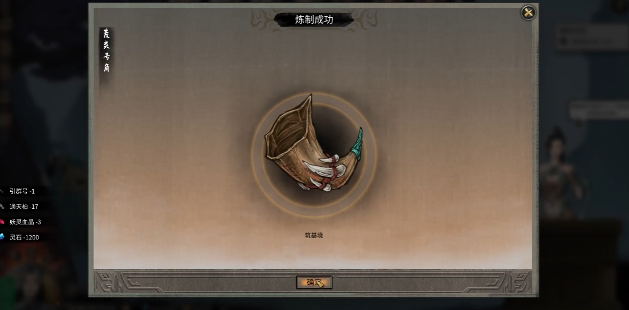 鬼谷八荒什么法宝配什么器灵