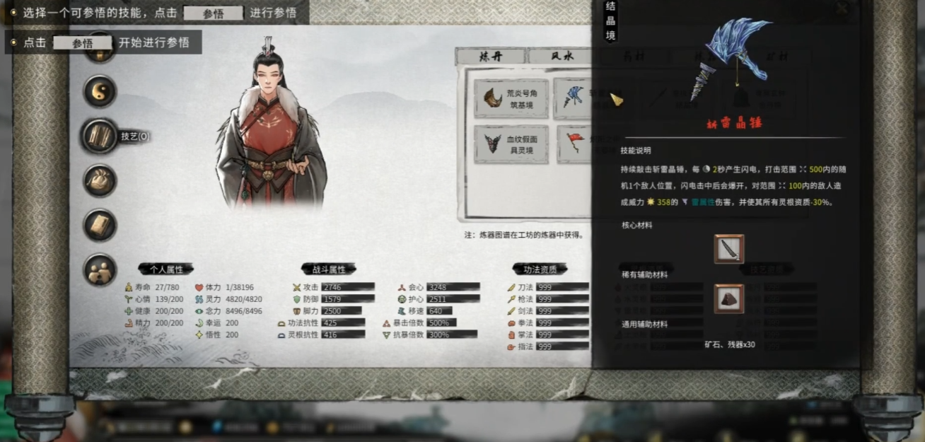 鬼谷八荒什么法宝配什么器灵