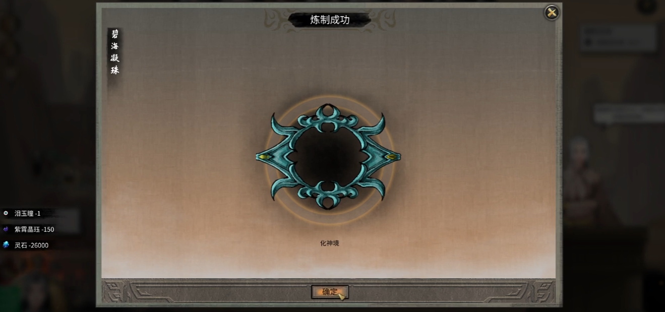 鬼谷八荒什么法宝配什么器灵