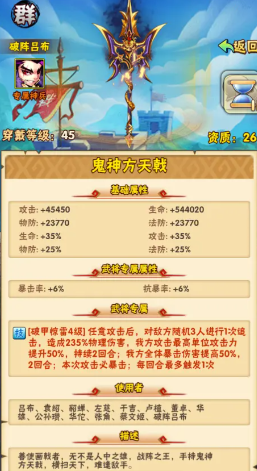 少年三国志玄金神兵怎么升级