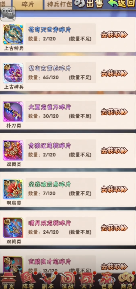 少年三国志玄金神兵怎么升级