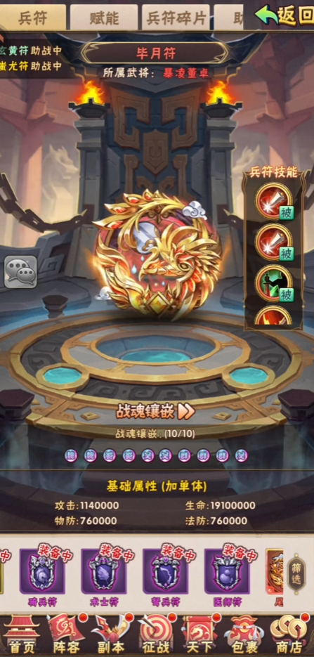 少年三国志金符什么水平