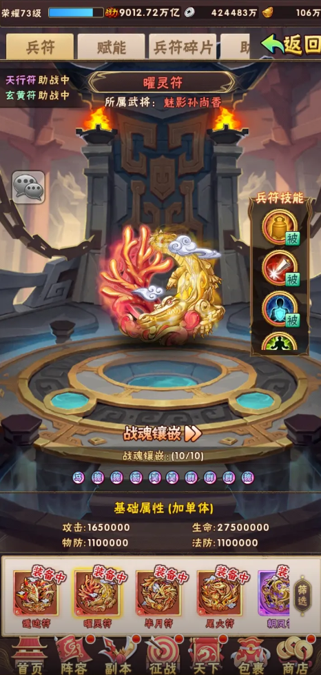 少年三国志金符什么水平