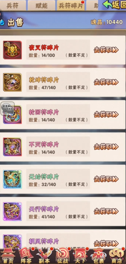 少年三国志金符什么水平