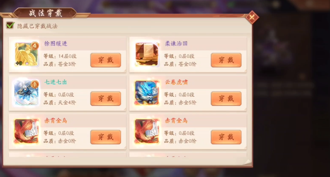 少年三国志2战法书如何分配