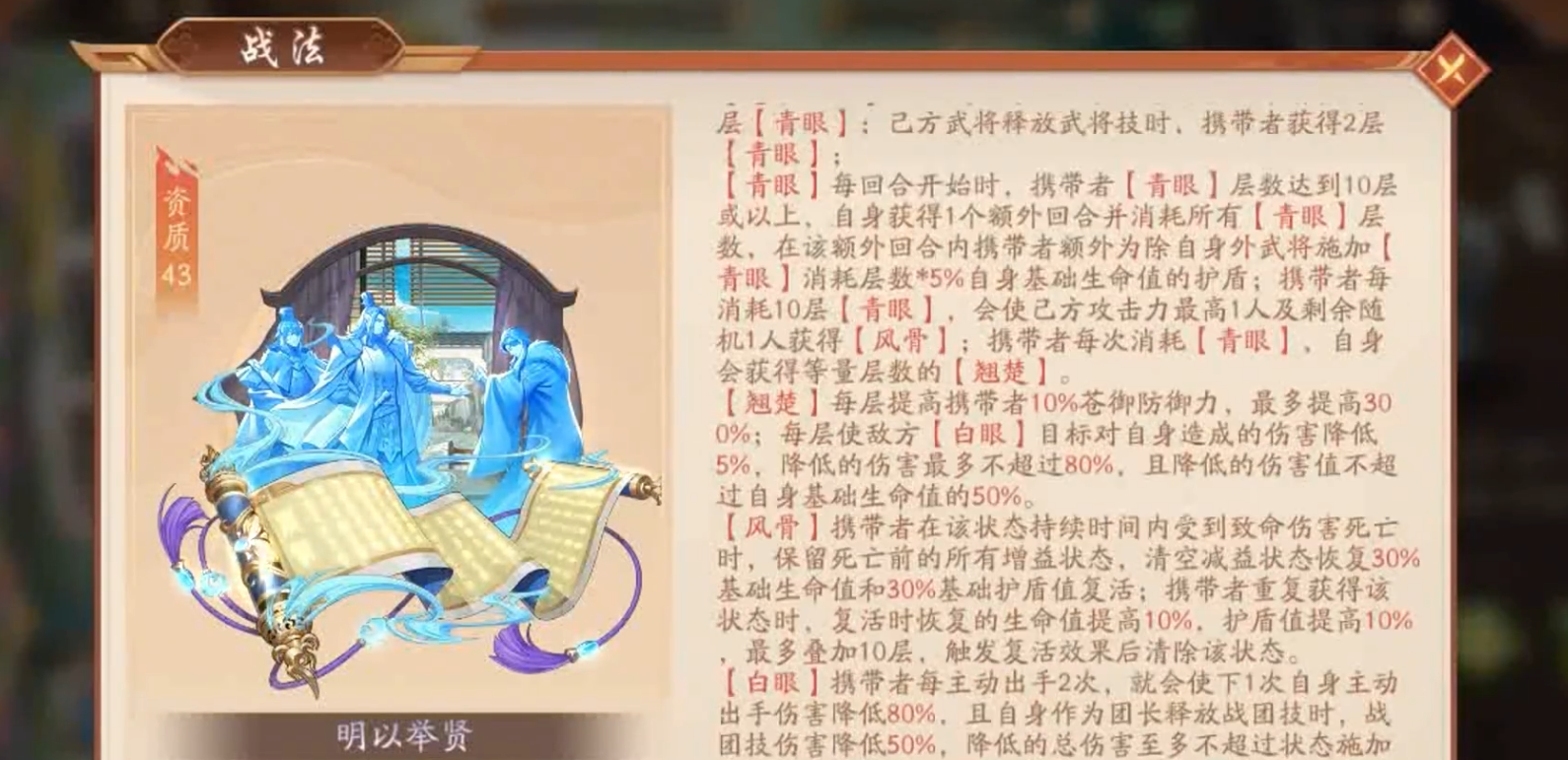 少年三国志2战法书如何分配