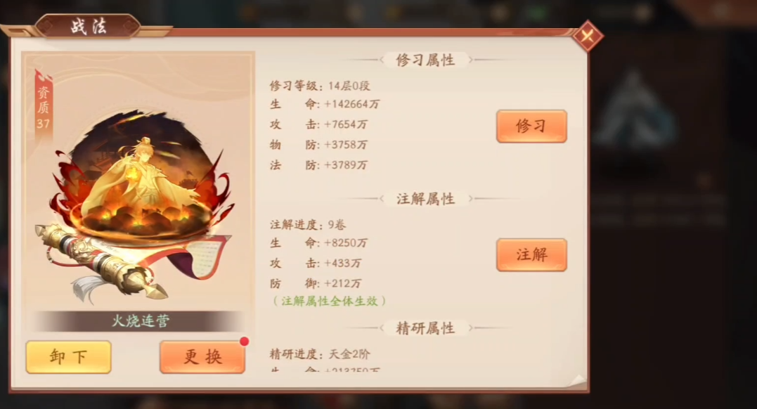 少年三国志2战法书如何分配