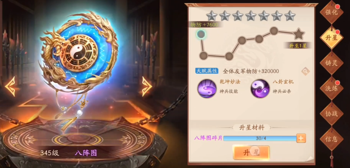 少年三国志2左慈带什么神兵厉害