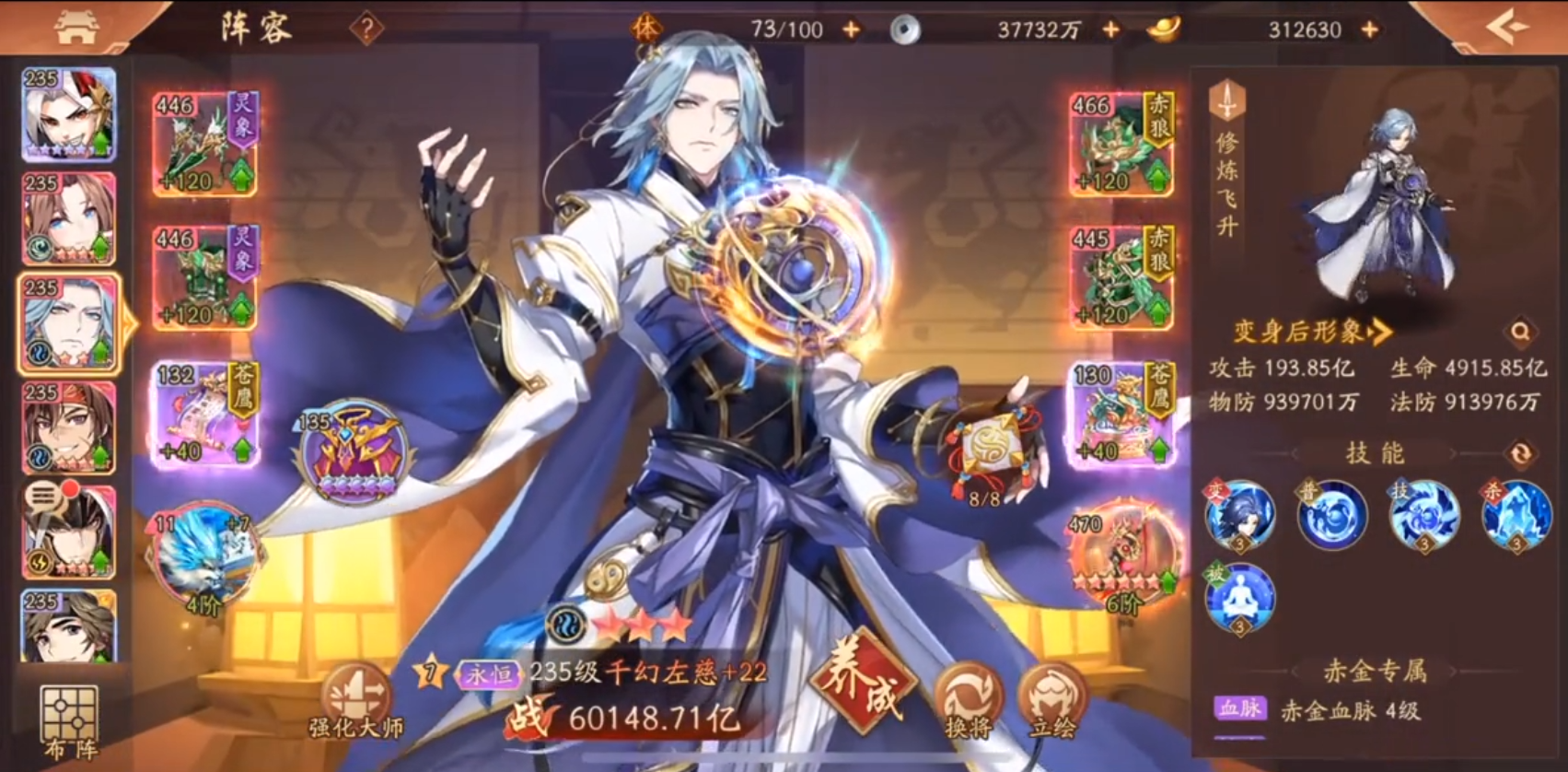 少年三国志2左慈带什么神兵厉害