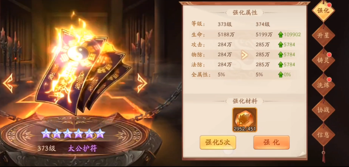 少年三国志2左慈带什么神兵厉害