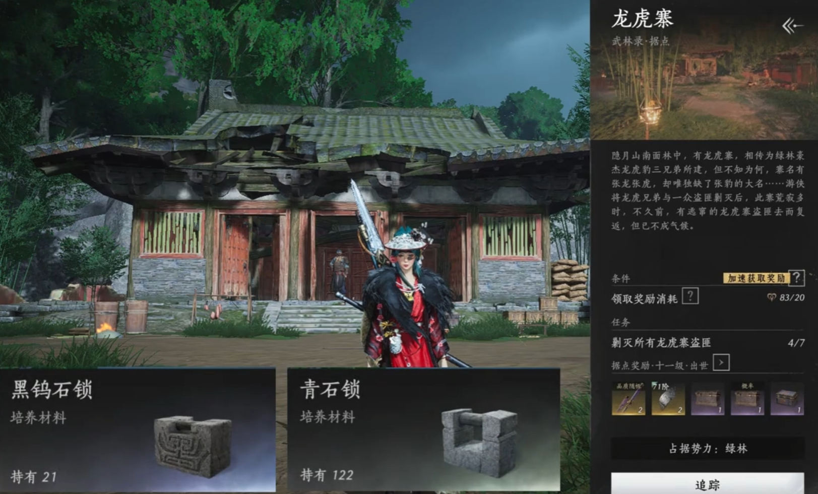 燕云十六声转盘任务怎么过