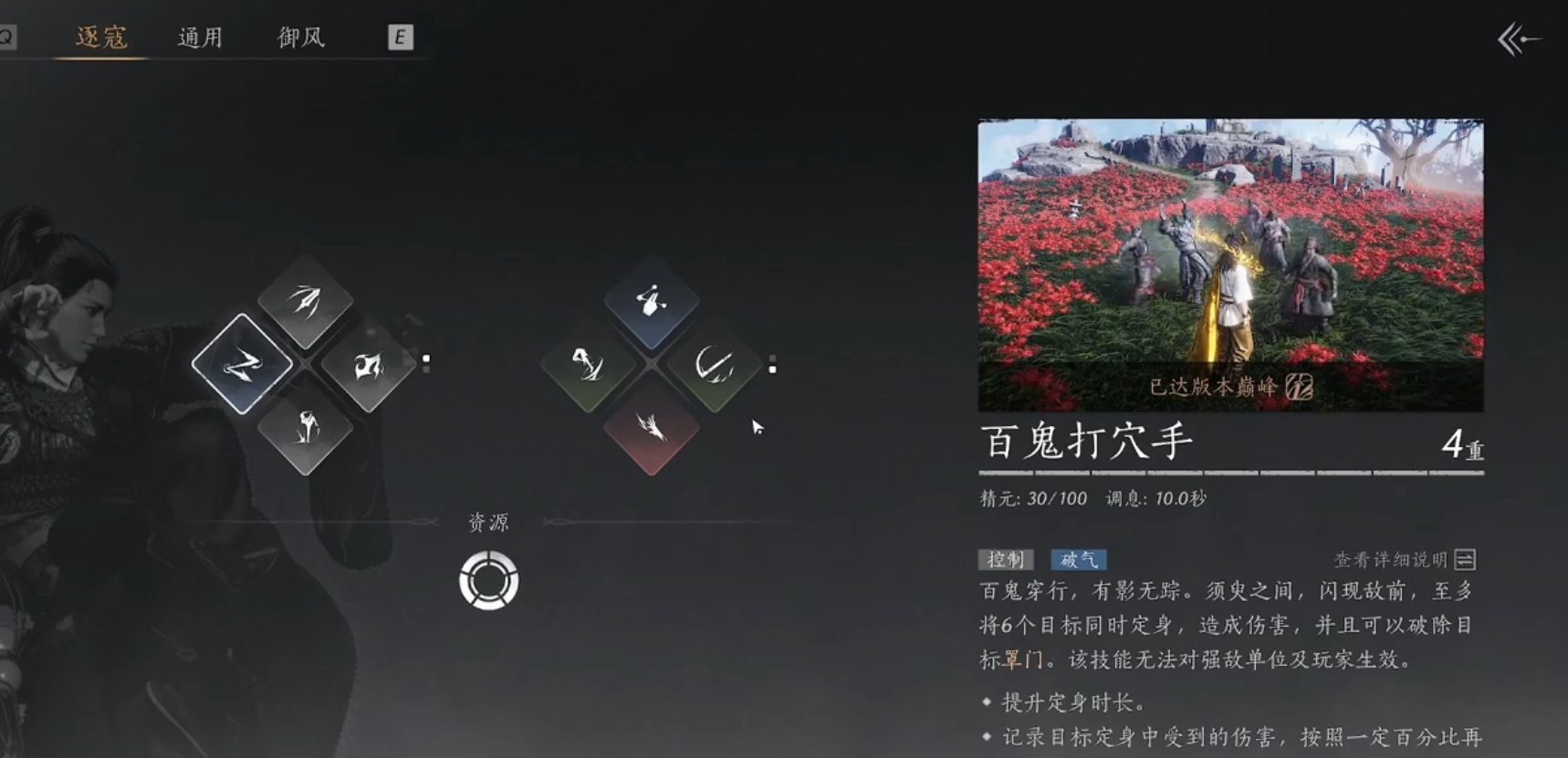 燕云十六声转盘任务怎么过