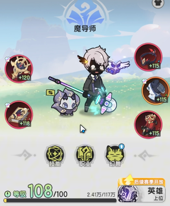 杖剑传说在哪四转 杖剑传说在哪四转