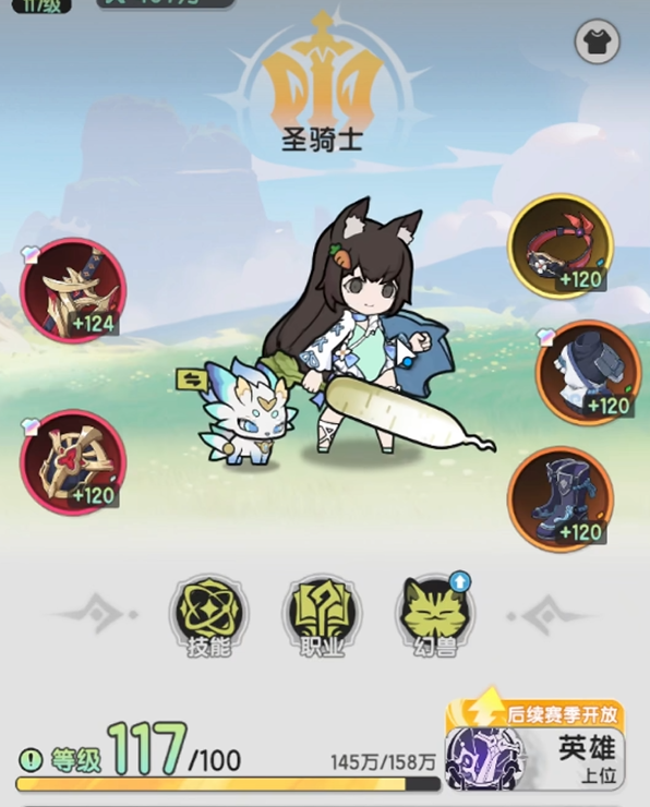 杖剑传说在哪四转 杖剑传说在哪四转