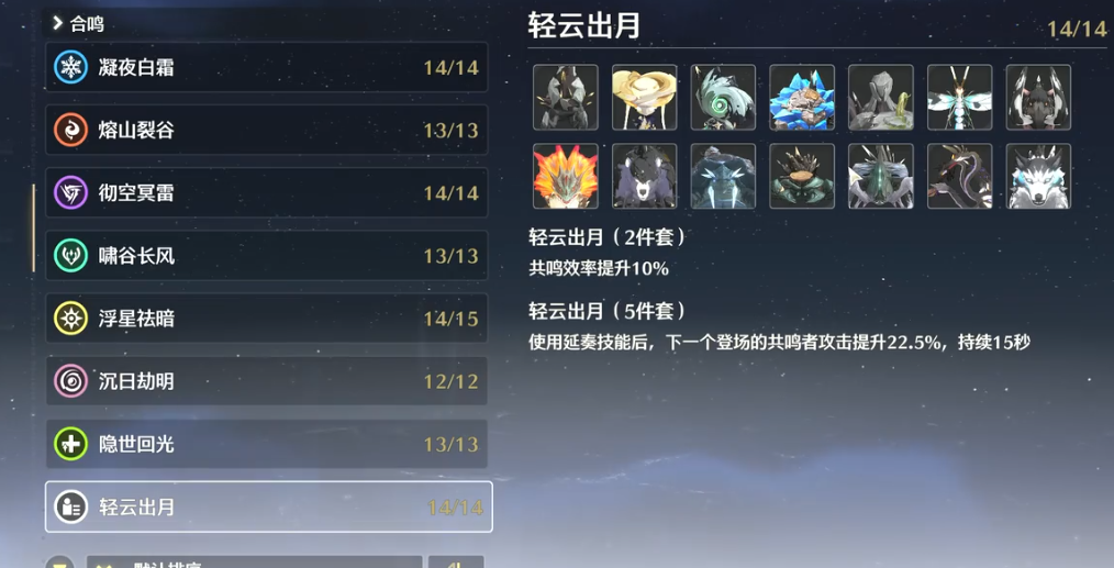 鸣潮110鹤复活吗