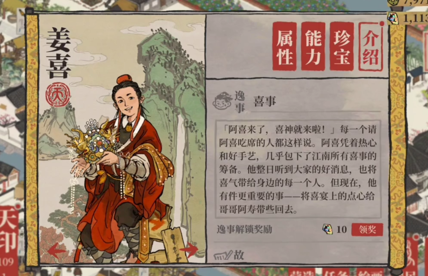 江南百景图门口怎么摆放 江南百景图门口怎么摆放