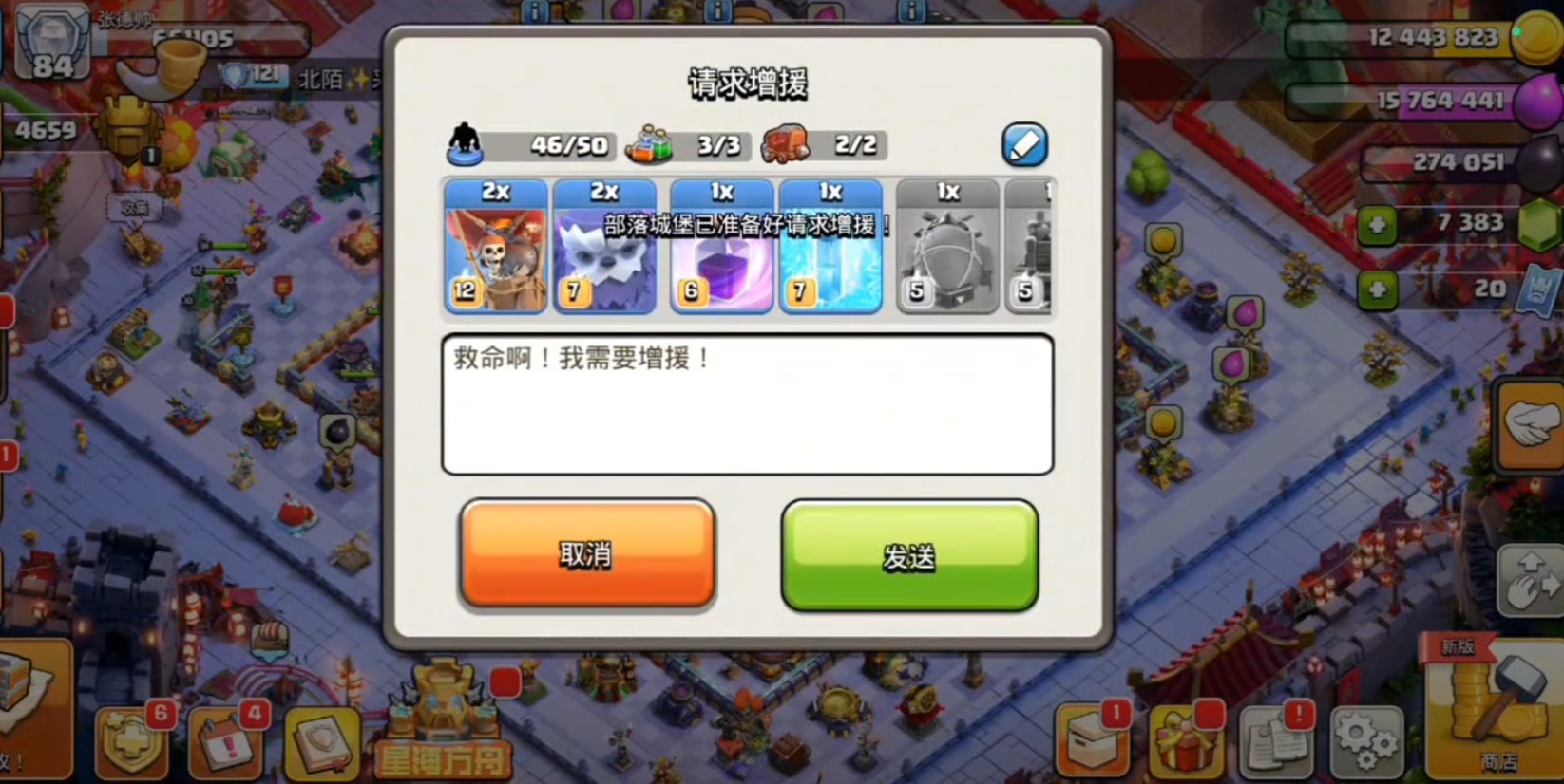 部落冲突会自动升城墙吗