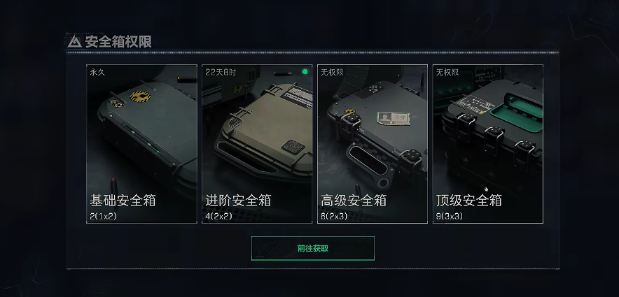 三角洲行动各种保险怎么拿