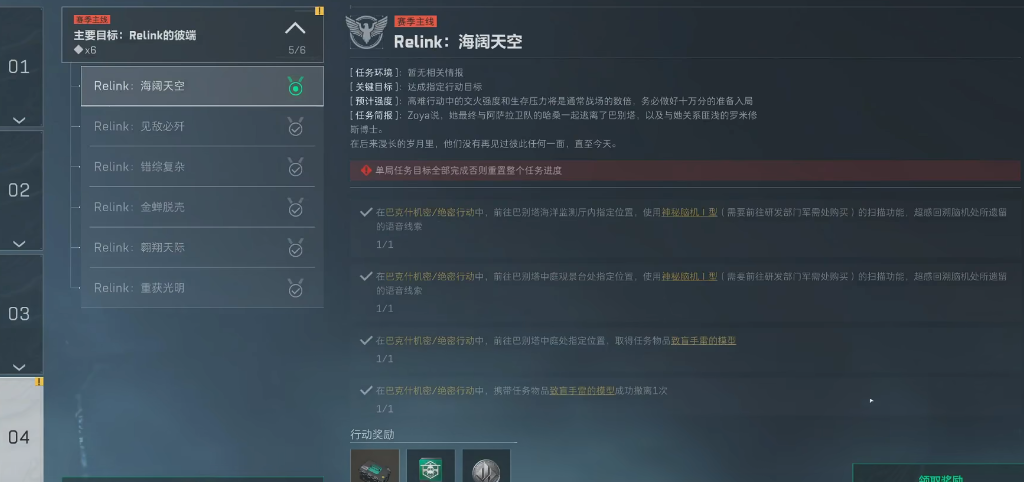 三角洲行动各种保险怎么拿