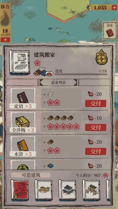 江南百景图同乡会馆选谁