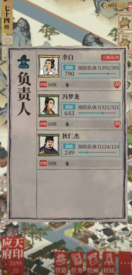 江南百景图同乡会馆选谁