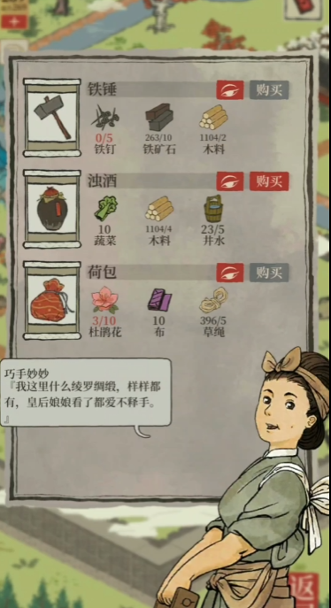 江南百景图浊酒在哪