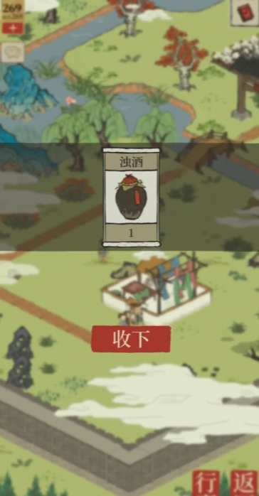 江南百景图浊酒在哪