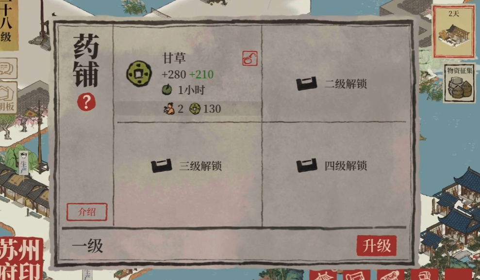 江南百景图丹丸怎么解锁