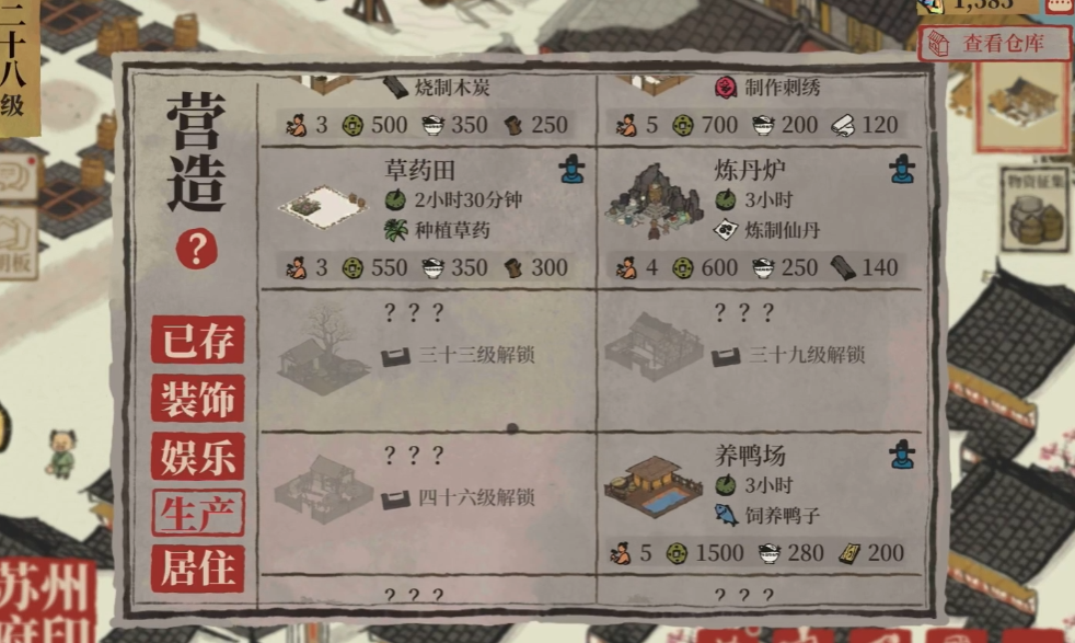 江南百景图丹丸怎么解锁