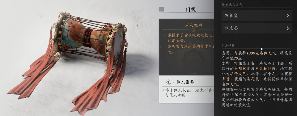 燕云十六声史骨在哪里 燕云十六声史骨在哪里