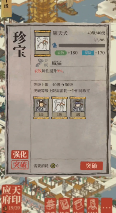 江南百景图的哮天犬在哪