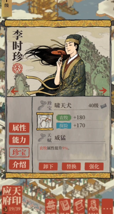 江南百景图的哮天犬在哪