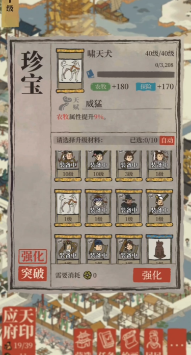 江南百景图的哮天犬在哪