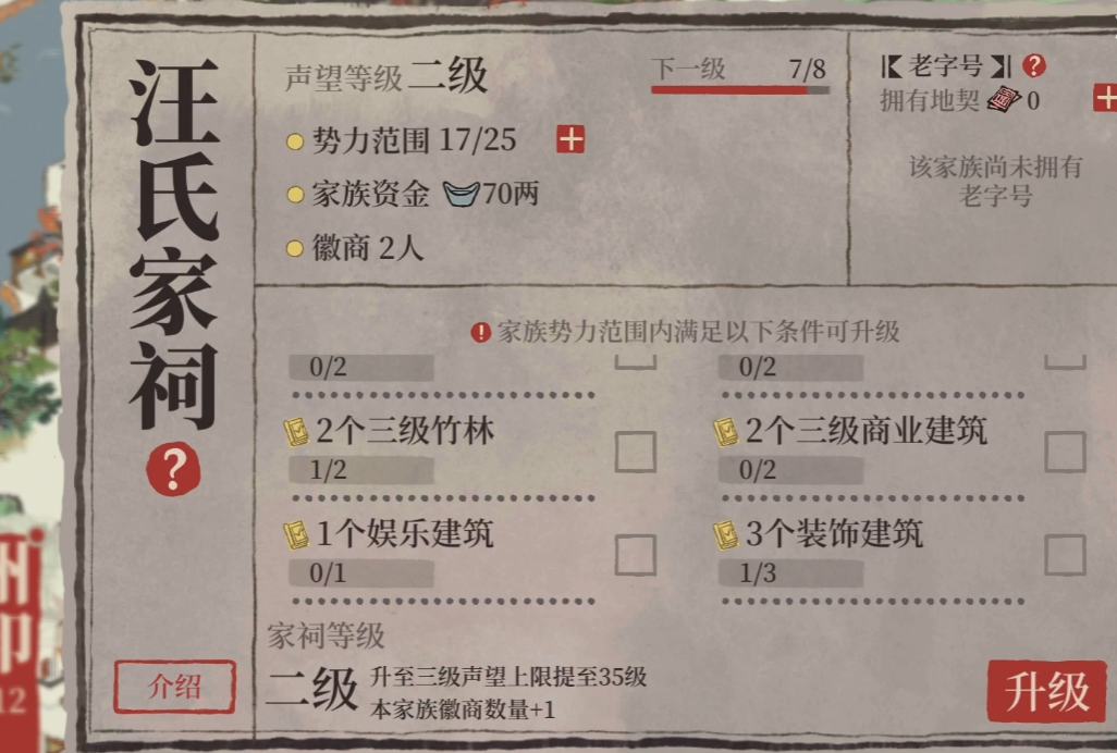 江南百景图哪个生产挣钱