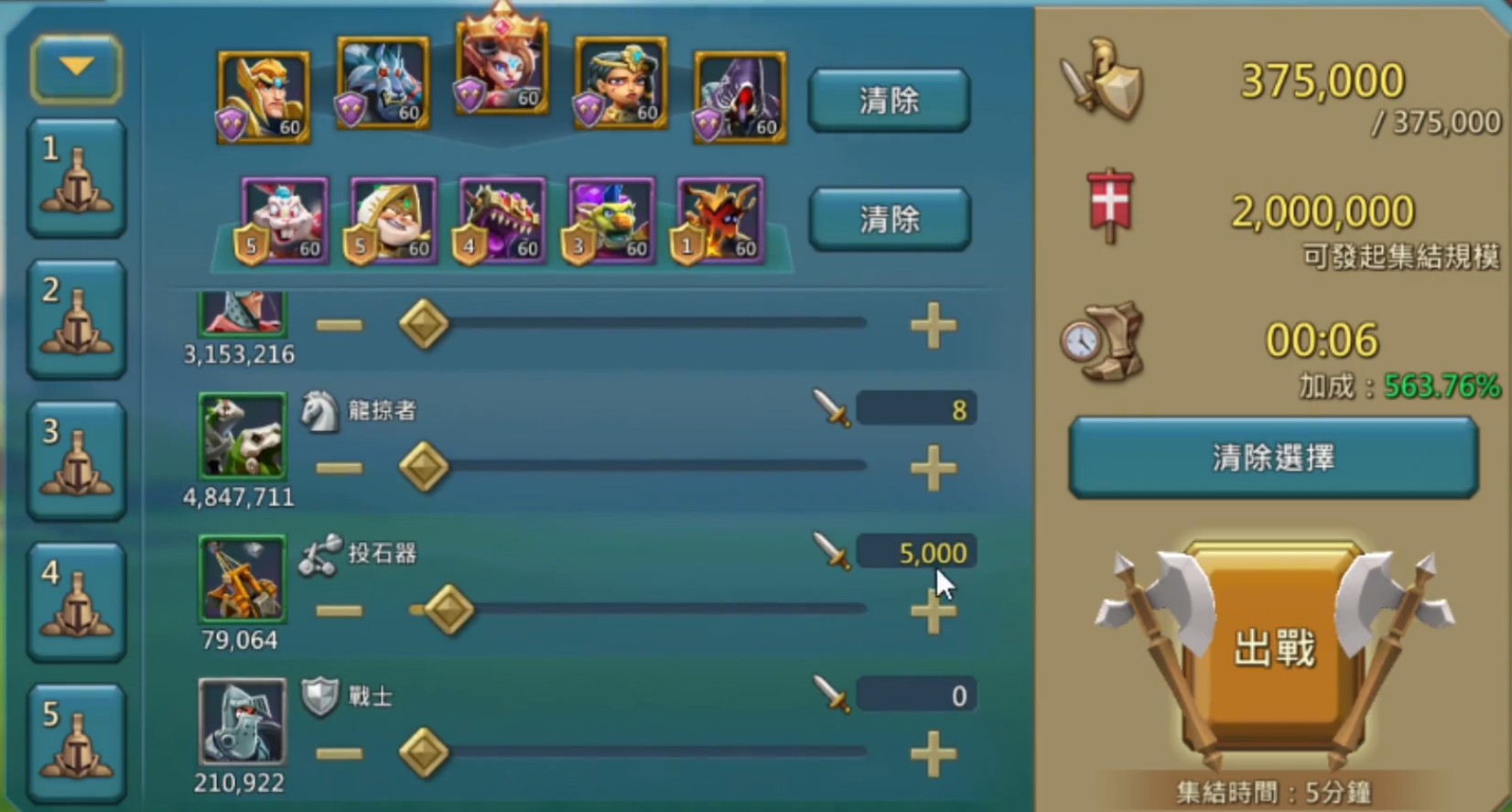 王国纪元野怪猎杀阵容怎么选