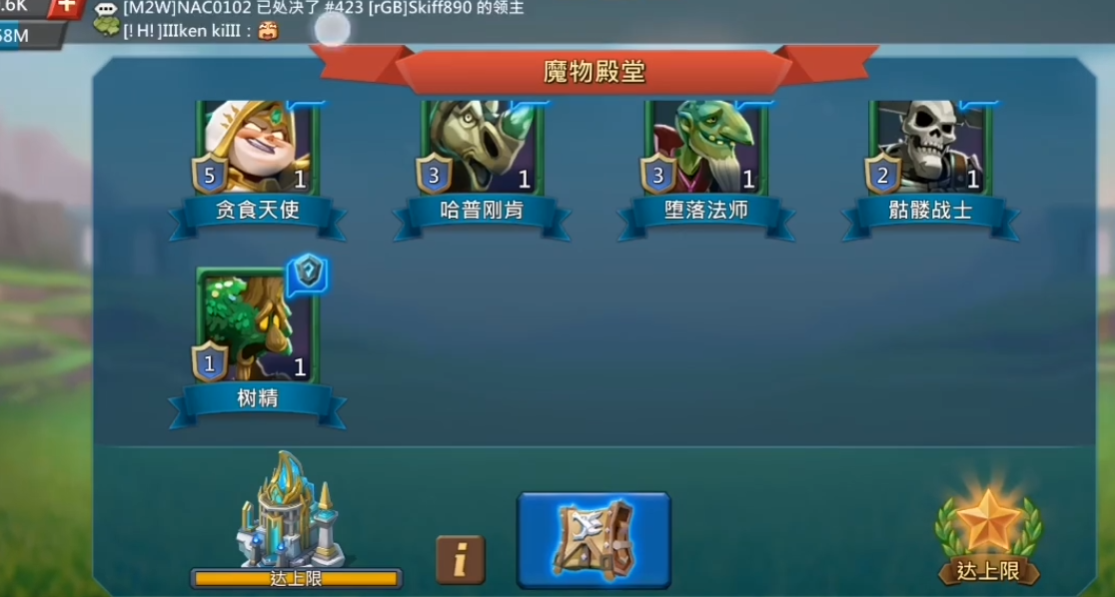 王国纪元野怪猎杀阵容怎么选