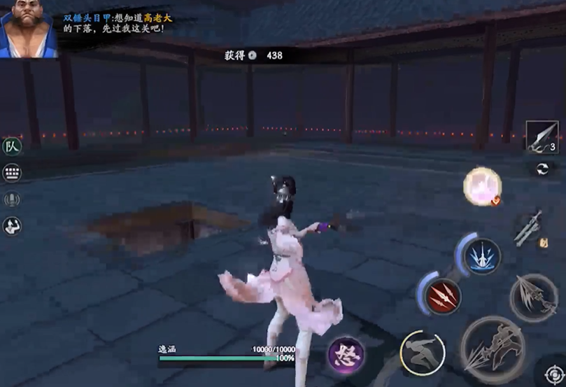 流星蝴蝶剑第七章黑衣人怎么打