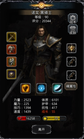 地下城堡2女剑转什么好