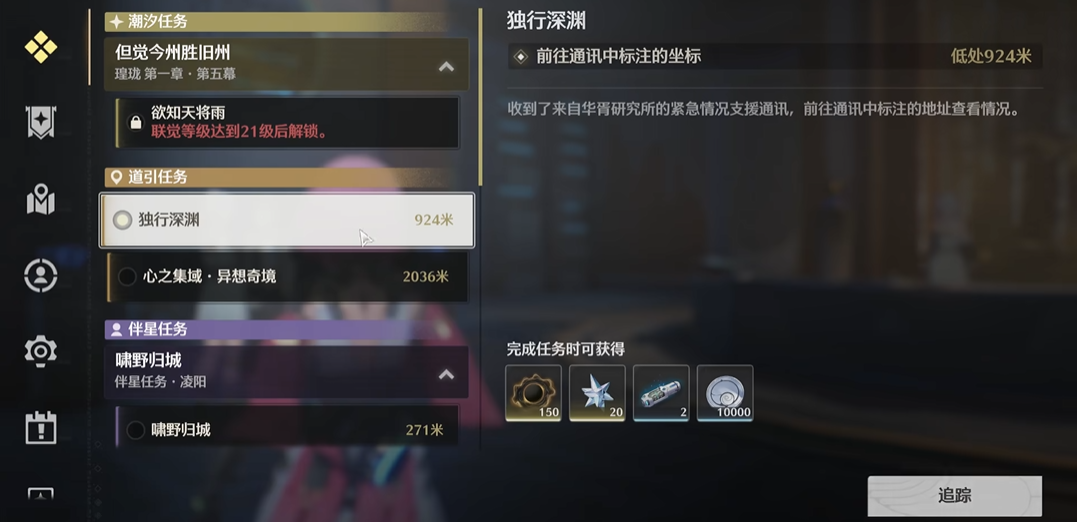 鸣潮深塔在哪里解锁